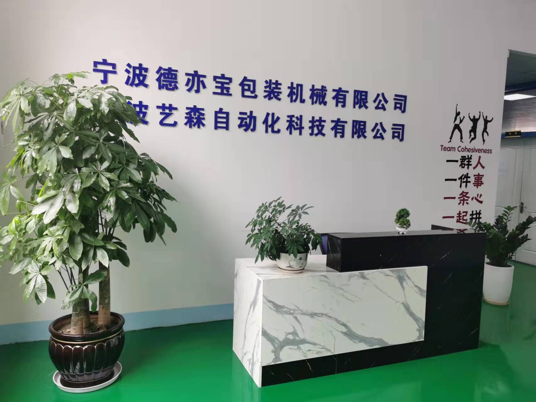 廠房設備